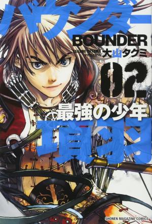 couverture, jaquette Bounder 2  (Kodansha) Manga