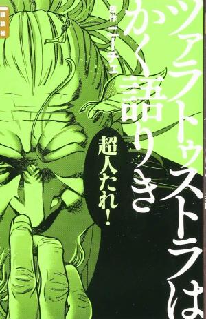 couverture, jaquette Ainsi parlait Zarathoustra   (Kodansha) Manga