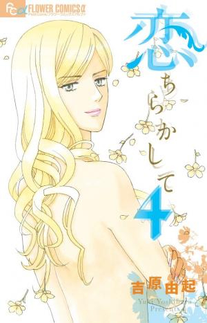 couverture, jaquette Petites mésaventures amoureuses 4  (Shogakukan) Manga