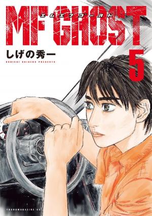 couverture, jaquette MF Ghost 5  (Kodansha) Manga