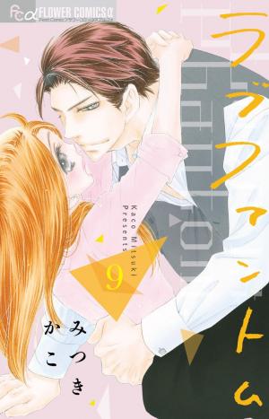 couverture, jaquette Love Phantom 9  (Shogakukan) Manga