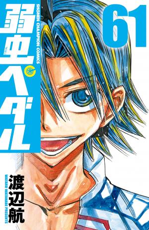 couverture, jaquette En selle, Sakamichi ! 61  (Akita shoten) Manga