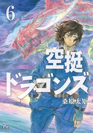 couverture, jaquette Drifting dragons 6  (Kodansha) Manga