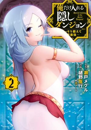 couverture, jaquette Ore dake Haireru Kakushi Dungeon: Kossori Kitaete Sekai Saikyou 2  (Kodansha) Manga