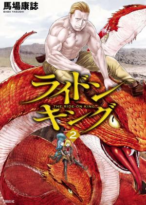 couverture, jaquette The Ride-On King 2  (Kodansha) Manga
