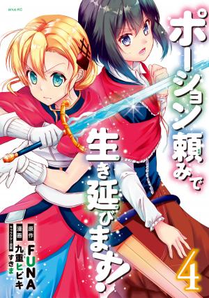 couverture, jaquette Potion-danomi de Ikinobimasu! 4  (Kodansha) Manga