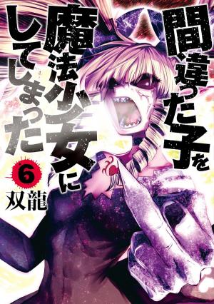 couverture, jaquette Magical Girl Holy Shit 6  (Shinchosha) Manga