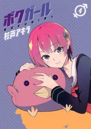 couverture, jaquette Boku girl 4  (Shueisha) Manga