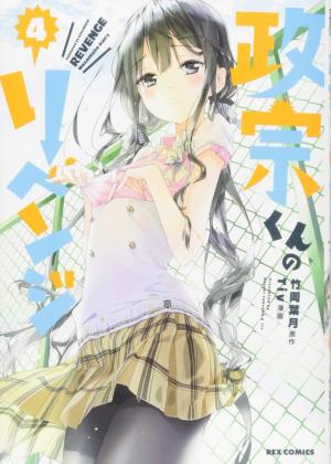 couverture, jaquette Masamune-kun's revenge 4  (Ichijinsha) Manga