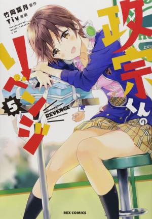 couverture, jaquette Masamune-kun's revenge 5  (Ichijinsha) Manga