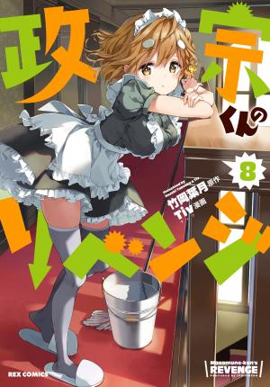 couverture, jaquette Masamune-kun's revenge 8  (Ichijinsha) Manga