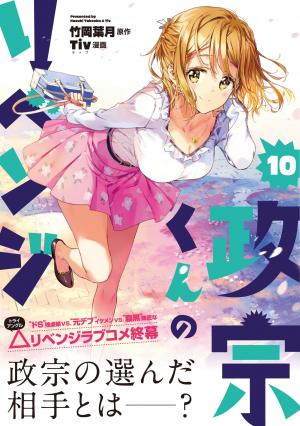 couverture, jaquette Masamune-kun's revenge 10  (Ichijinsha) Manga
