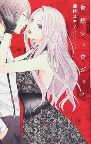 couverture, jaquette Miss Fantasmes 2  (Hakusensha) Manga