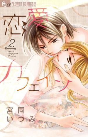 couverture, jaquette Renai Caffeine 2  (Shogakukan) Manga