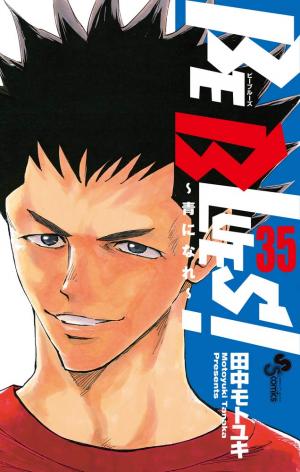 couverture, jaquette Be Blues -Ao ni Nare- 35  (Shogakukan) Manga