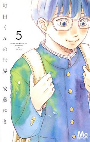 couverture, jaquette Le petit monde de Machida 5  (Shueisha) Manga