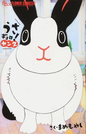 couverture, jaquette Globule - Une vie de jeune lapin   (Kodansha) Manga