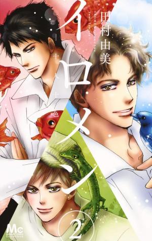 couverture, jaquette Iromen - Juunintoiro 2  (Shueisha) Manga