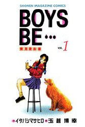 couverture, jaquette Boys Be... 1  (Kodansha) Manga