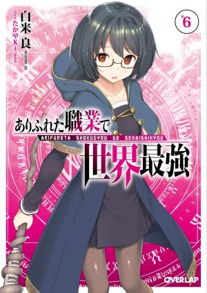 couverture, jaquette Arifureta Shokugyou de Sekai Saikyou 6  (Seven Seas) Light novel