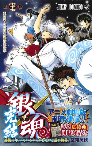 couverture, jaquette Gintama 77  (Shueisha) Manga