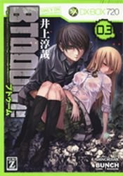 couverture, jaquette Btooom! 3  (Coamix) Manga