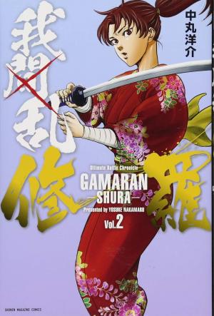 couverture, jaquette Gamaran - Le tournoi ultime 2  (Kodansha) Manga