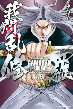 couverture, jaquette Gamaran - Le tournoi ultime 6  (Kodansha) Manga