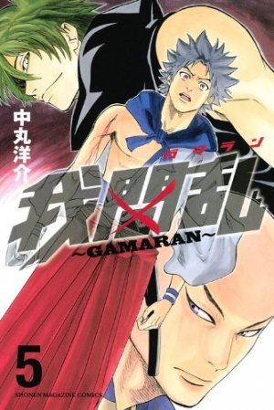 couverture, jaquette Gamaran 5  (Kodansha) Manga