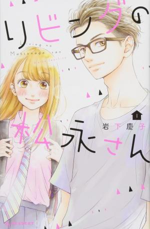 couverture, jaquette Mon coloc' d'enfer 1  (Kodansha) Manga