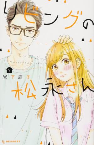 couverture, jaquette Mon coloc' d'enfer 2  (Kodansha) Manga