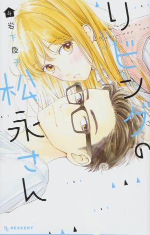 couverture, jaquette Mon coloc' d'enfer 4  (Kodansha) Manga