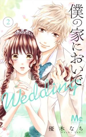 couverture, jaquette Come to me wedding 2  (Shueisha) Manga