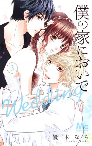couverture, jaquette Come to me wedding 3  (Shueisha) Manga