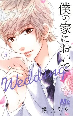 couverture, jaquette Come to me wedding 5  (Shueisha) Manga