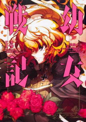 couverture, jaquette Tanya The Evil 14  (Kadokawa) Manga