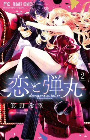 couverture, jaquette Koi to Dangan - Dangerous Lover 2  (Shogakukan) Manga