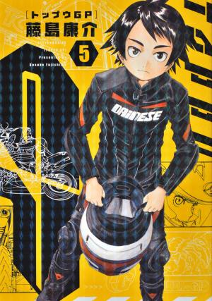 Toppu GP 5 Manga