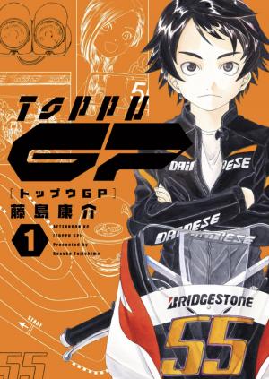 couverture, jaquette Toppu GP 1  (Kodansha) Manga