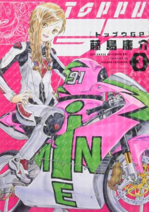 couverture, jaquette Toppu GP 3  (Kodansha) Manga