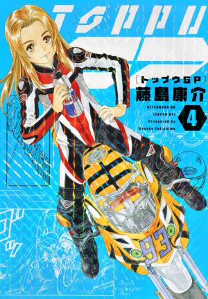 couverture, jaquette Toppu GP 4  (Kodansha) Manga