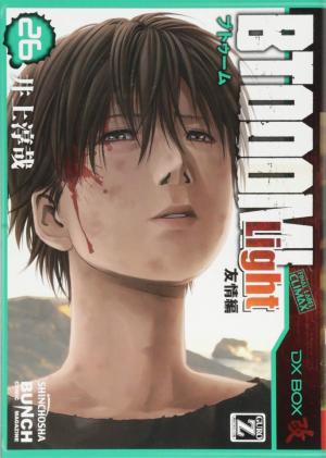couverture, jaquette Btooom! 26  (Coamix) Manga