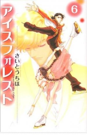 couverture, jaquette Ice Forest 6  (Shogakukan) Manga