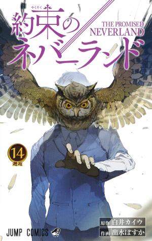 couverture, jaquette The promised Neverland 14  (Shueisha) Manga