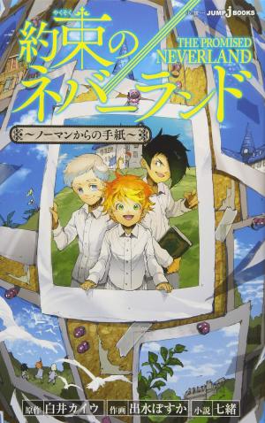 The promised neverland édition simple