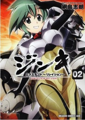 couverture, jaquette Jinki:Extend Relation 2  (Kadokawa) Manga