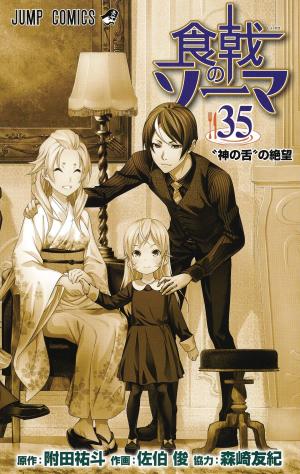 couverture, jaquette Food wars ! 35  (Shueisha) Manga