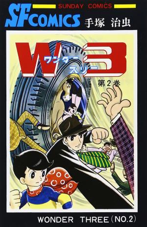 couverture, jaquette W3 2  (Akita shoten) Manga