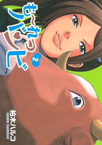 couverture, jaquette Moretsu Bambi 2  (Kodansha) Manga