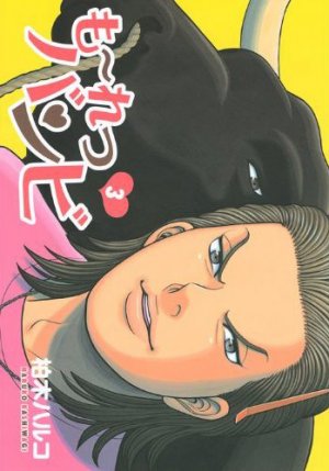 couverture, jaquette Moretsu Bambi 3  (Kodansha) Manga